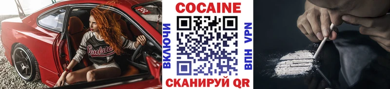 Cocaine VHQ  как найти закладки  Северо-Курильск 