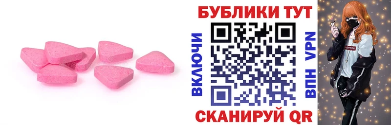 хочу Северо-Курильск Экстази таблы