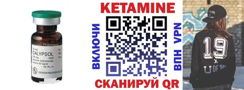 КЕТАМИН VHQ это наркотические препараты Северо-Курильск