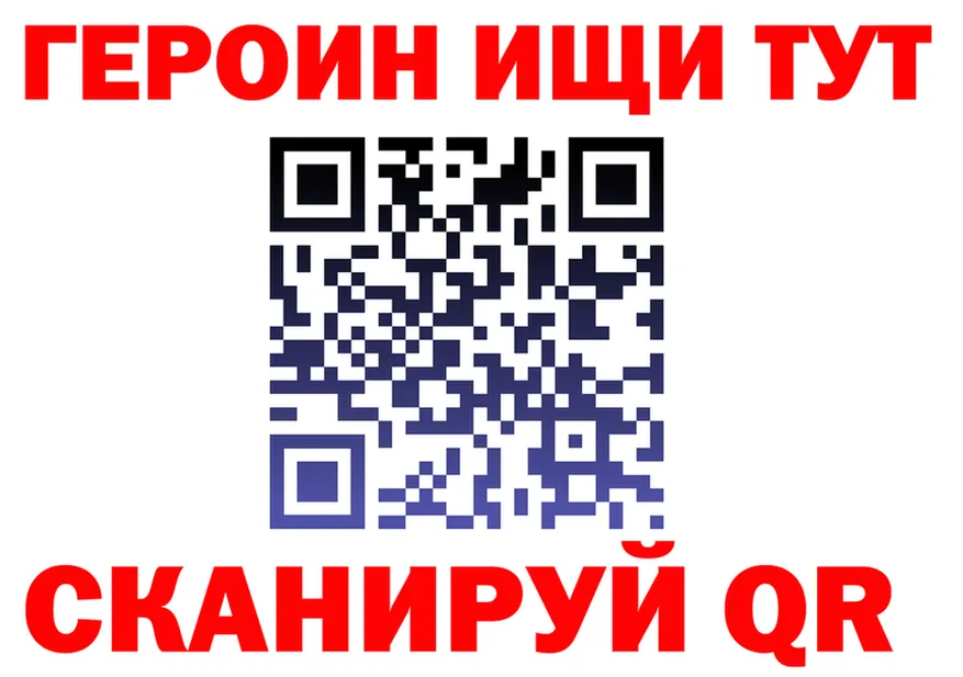 Героин Heroin зеркало это omg Северо-Курильск